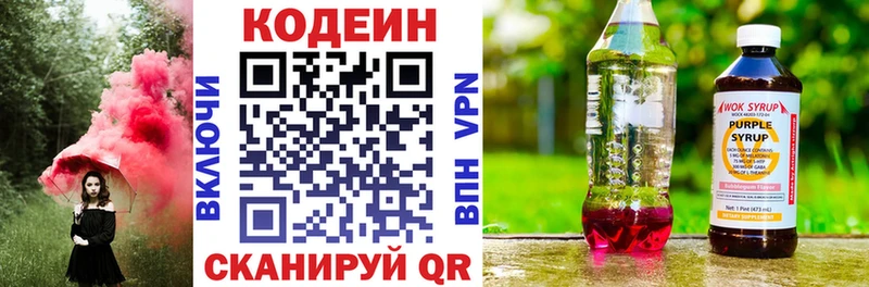 как найти закладки  ссылка на мегу ТОР  Кодеиновый сироп Lean Purple Drank  Солнечногорск 