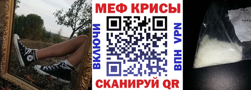 Мефедрон кристаллы  Солнечногорск 