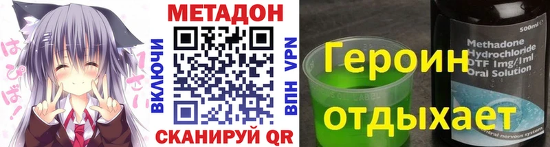 Метадон кристалл Солнечногорск