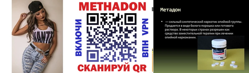 цена   Солнечногорск  МЕТАДОН белоснежный 